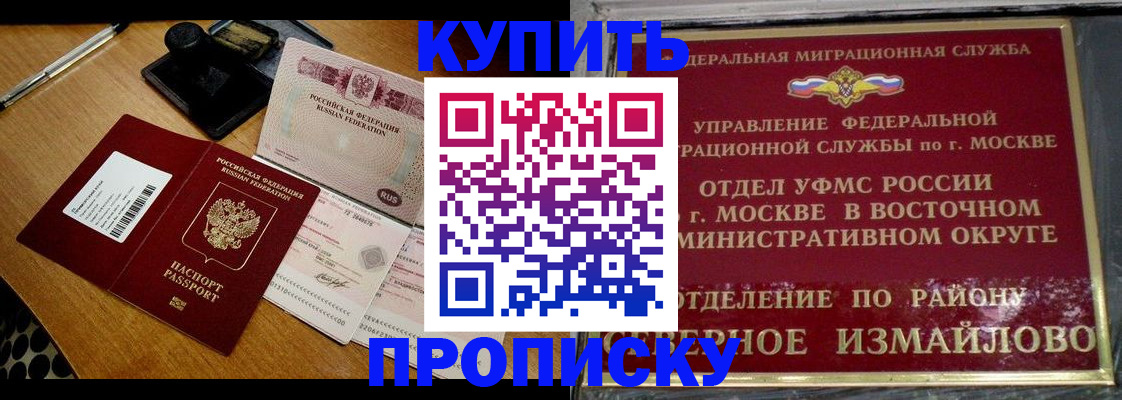 временная регистрация купить в Дигоре