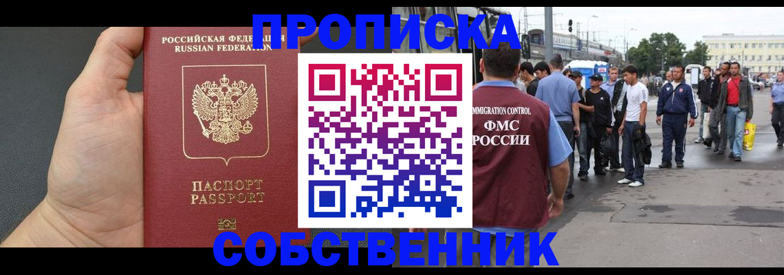 временная прописка в Дигоре