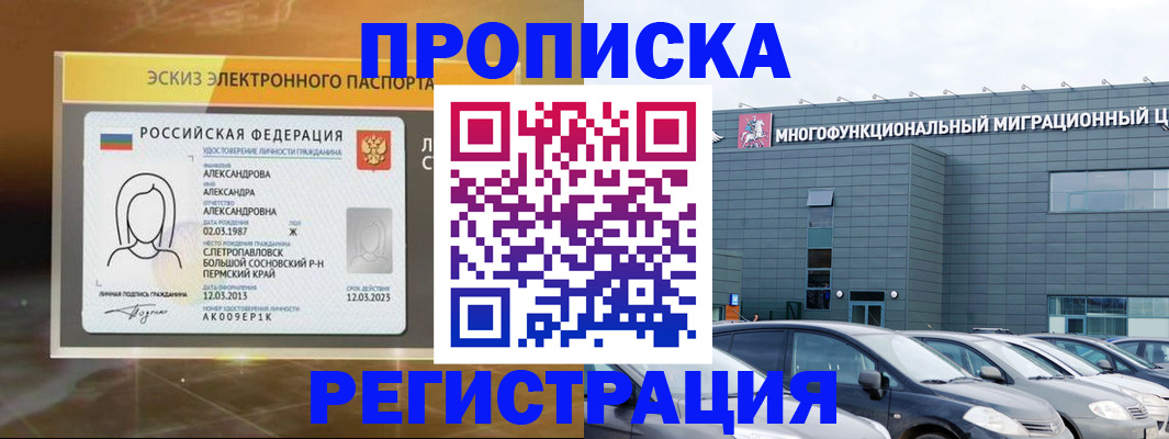 прописка гарантия в Дигоре