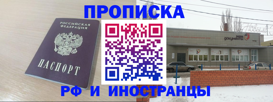 временная регистрация купить в Дигоре