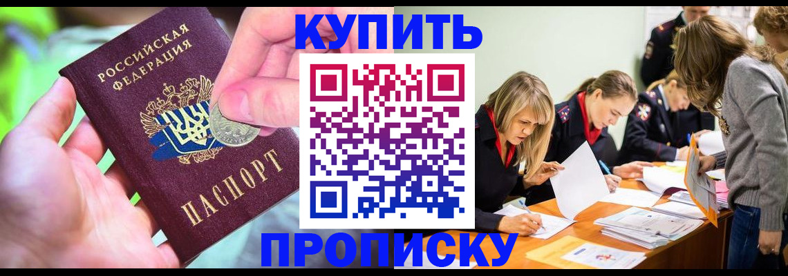 прописка в квартире в Дигоре
