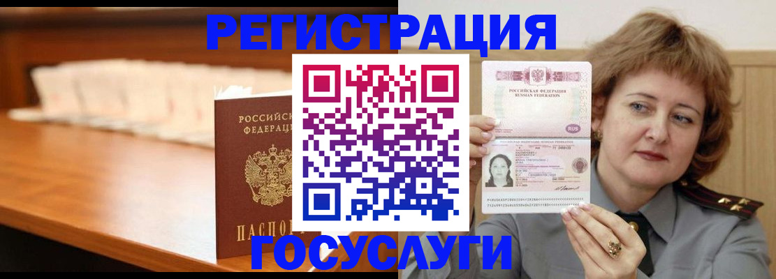 временная регистрация недорого в Дигоре