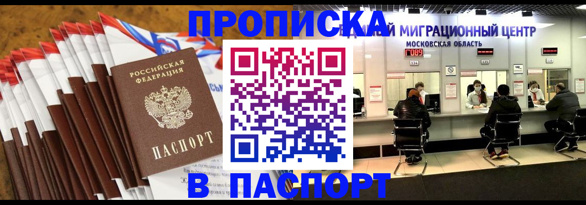 временная прописка в Дигоре