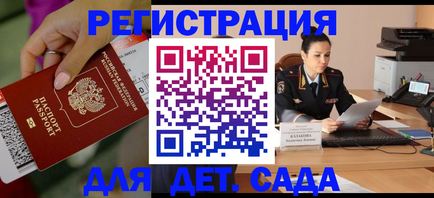 временная регистрация 2025 в Дигоре