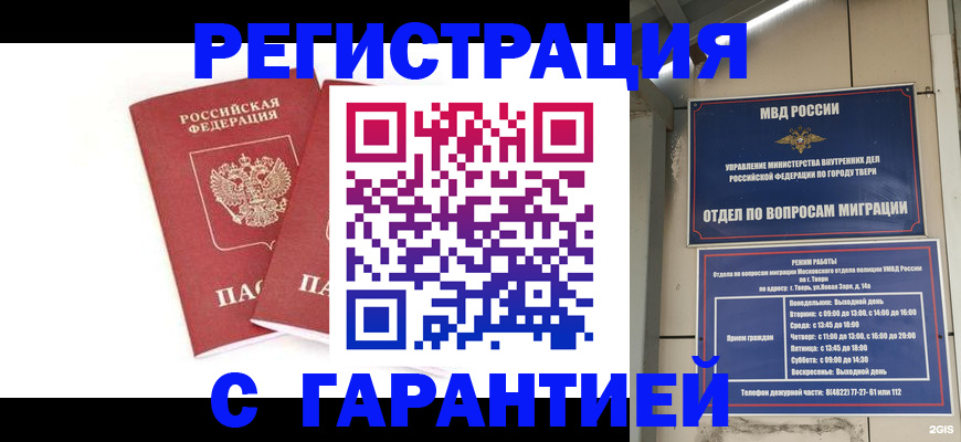 регистрация для школы в Дигоре