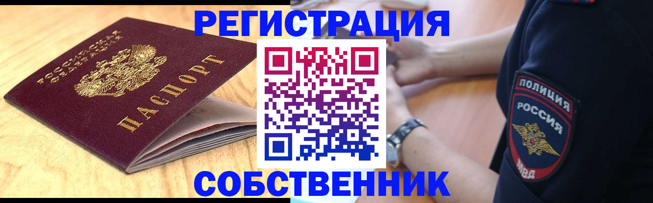 временная регистрация в квартире в Дигоре