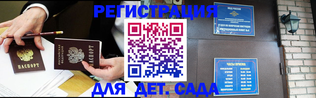 прописка штамп в Дигоре